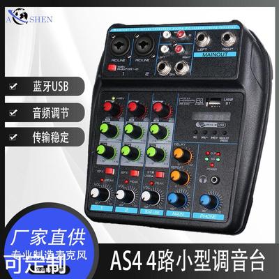 AS4 4路小型调音台带混响舞台手机电脑USB录音DJMixer调音台