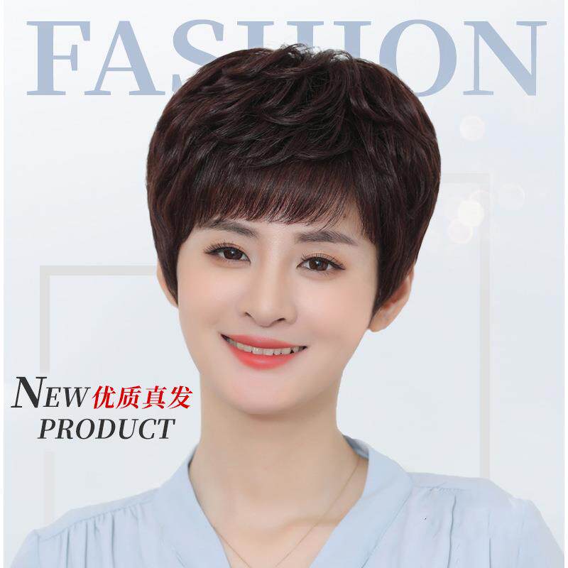 假发女短发真发头套时尚纹理中老年妈妈款女士全头套真发假发头套