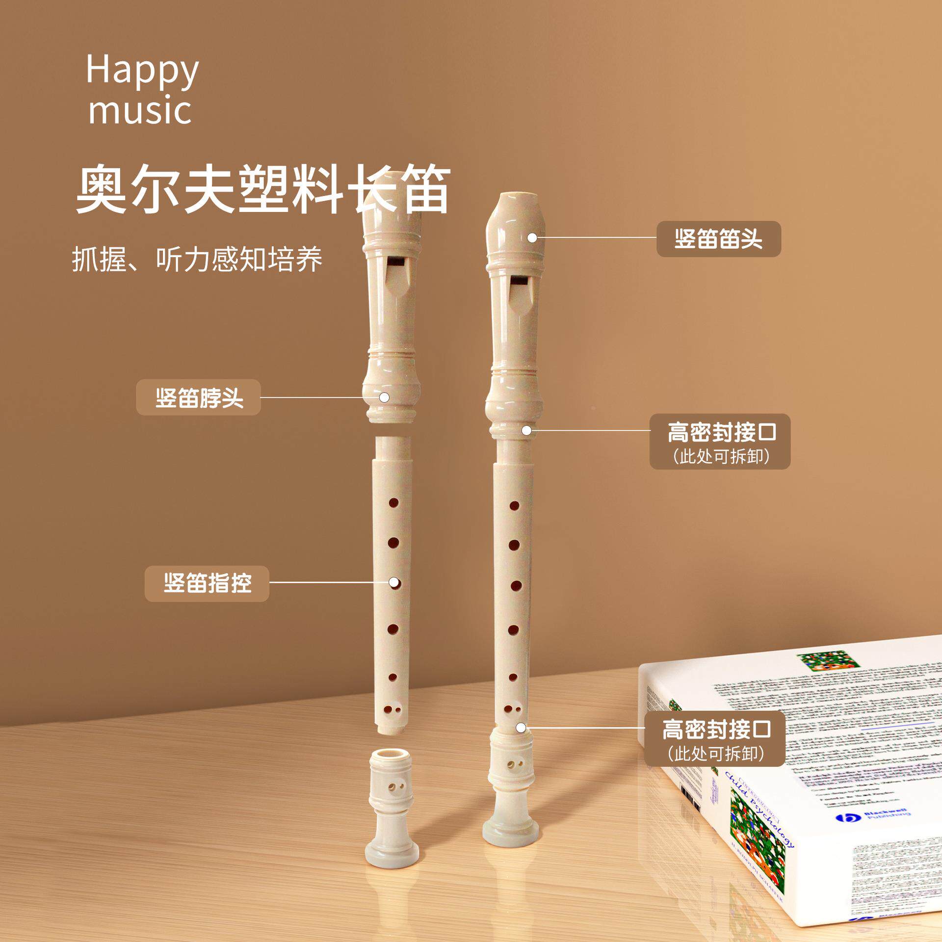 竖笛高音6孔8孔小学生专用初学六孔八孔儿童入门笛子乐器