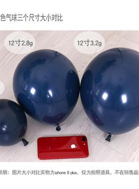 ins火爆气球 5寸墨蓝色气球 星空夜蓝色气球链装饰背景气球定制