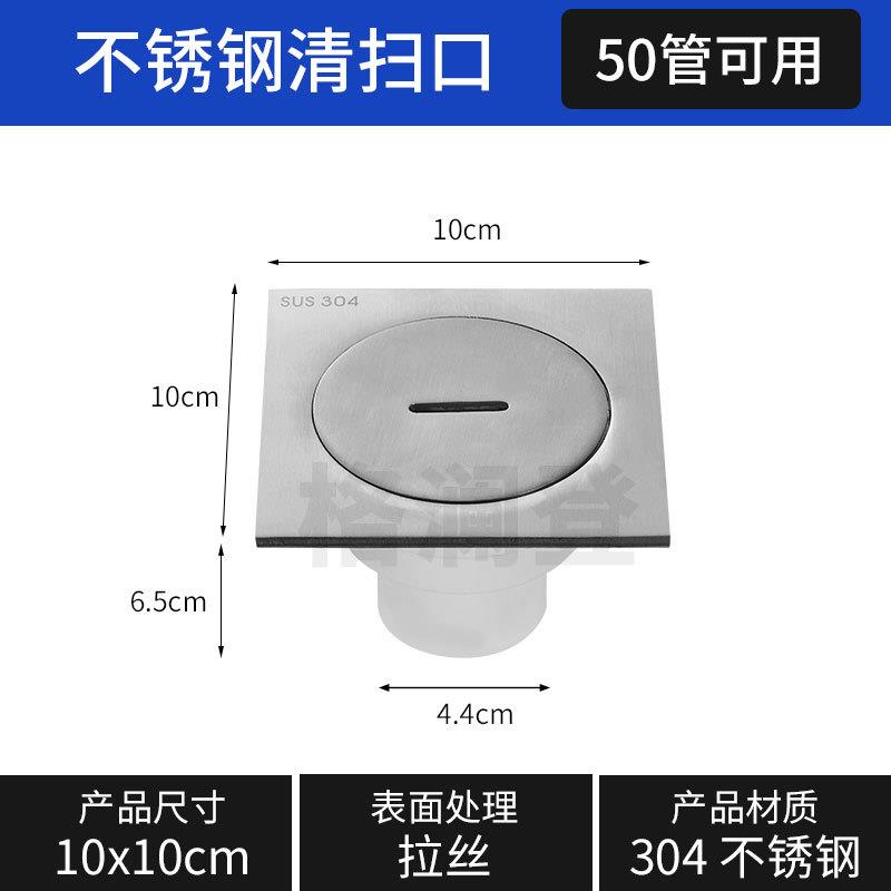 O6AM不锈钢清扫口检查口扫除口检修工程PVC排水管DN50 75 110