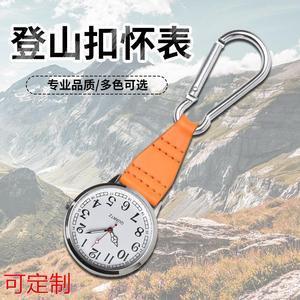 新款登山扣表旅游表多色钥匙扣表礼品护士表挂表机械表怀表类手表