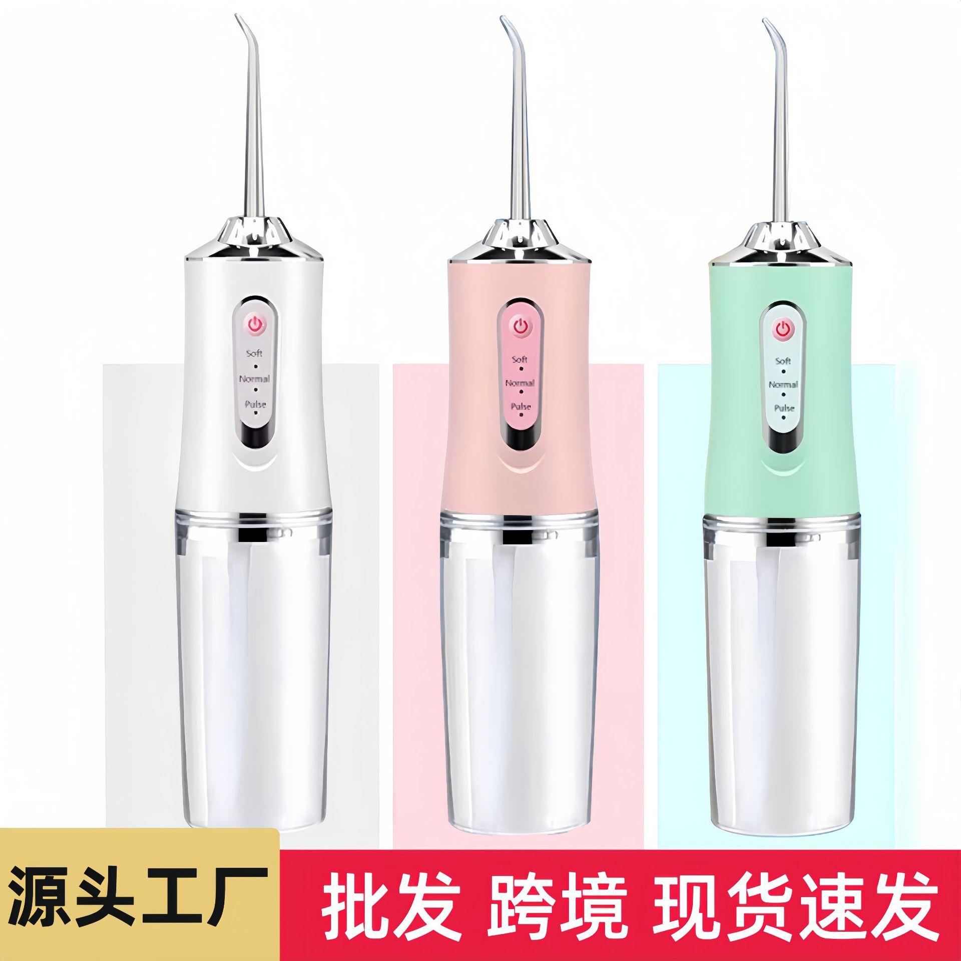 手持冲牙器便携式家用水牙线口腔冲洗机智能电动洗牙器洁牙定制