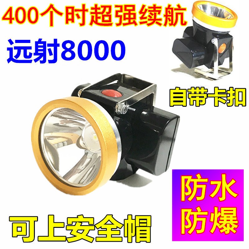 安全帽矿灯头盔煤矿工专用井下头灯矿山充电LED防水明光烁亮 - 实物图