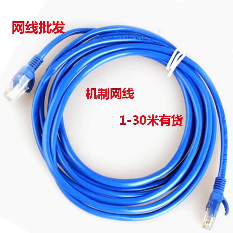 厂家网线跳线成品网线电脑网络线连接线台式笔记本宽带五类网线