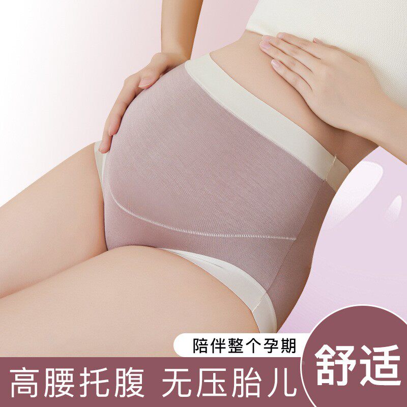 高腰莫代尔女士孕妇内裤孕前中后期可穿透气托腹高弹无痕三角裤女