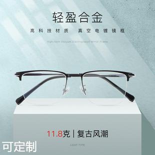 混批T062505超轻半框眼镜框男士 商务合金近视眼镜复古金属眼镜架