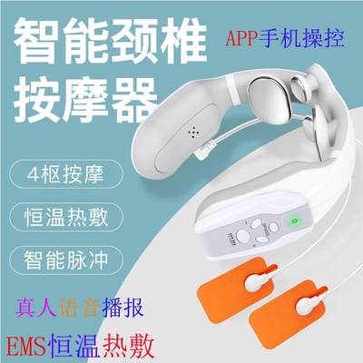 新品智能颈椎按摩器升级新款颈部按摩仪颈椎理疗仪APP护颈仪厂家