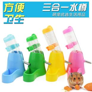 小宠水樽+80ml水壶 仓鼠专用塑料饮水器滚珠dogstory宠物用品