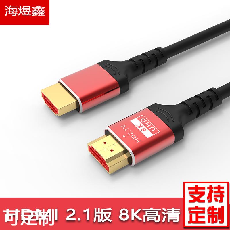 hdmi2.1版高清线电视电脑连接线无氧铜HDMI8K线高清视频数据线 影音电器 线材 原图主图