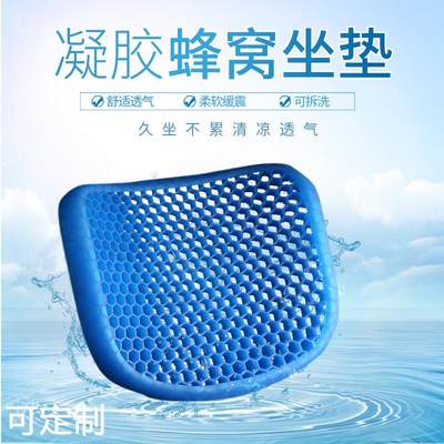 新款四代鸡蛋夏天凝胶坐垫蜂窝汽车座垫透气软垫冰垫凉垫学生坐垫