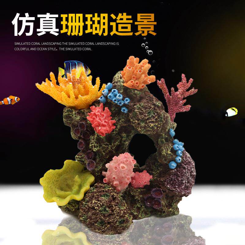 仿真珊瑚鱼缸造景礁石假山躲避屋假珊瑚树鱼缸造景装饰海水缸布景