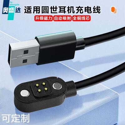 适用小幽运动耳机X7/Y6/Y9磁吸充电器 世圆/南卡Runner Pro充电线