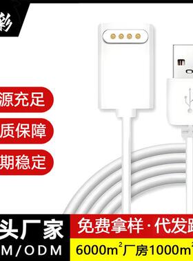 适用W7/A3/A5/S/A6/A8/W5儿童手表充电器W3t数据线充电线