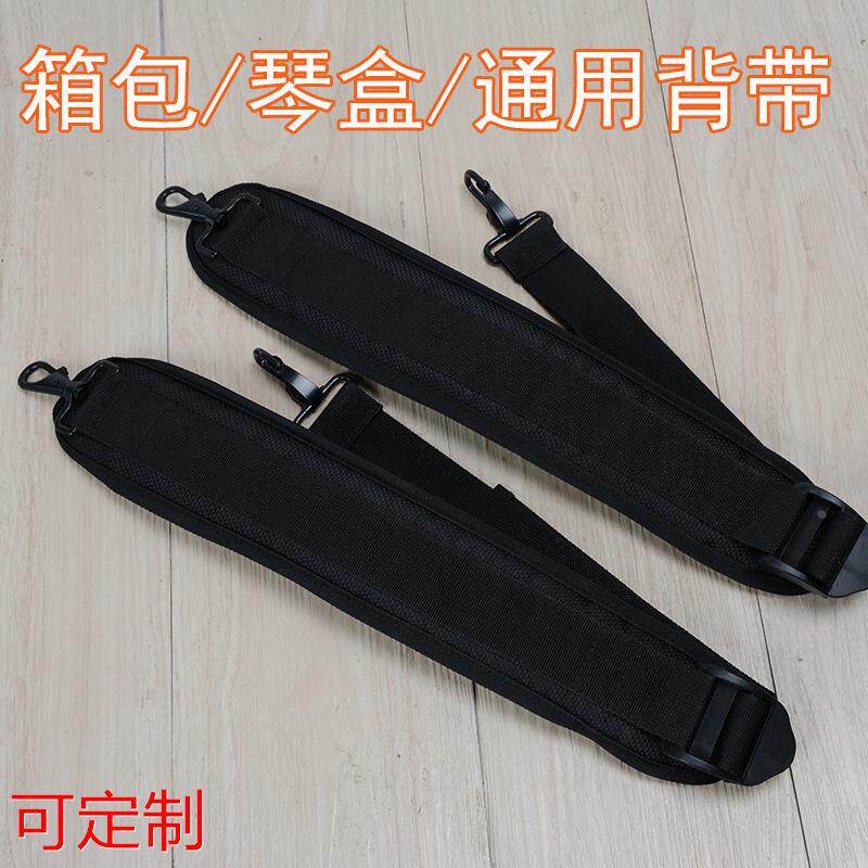 乐器箱包背带琴盒吉他琵琶大小提琴二胡背带肩带仪器工具背带定做