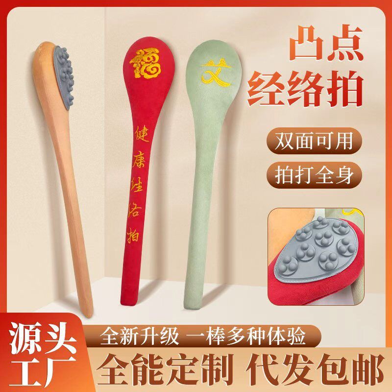 新款凸点经络拍八虚拍经络拍打棒拍打器刮痧健康敲打按摩锤养生拍