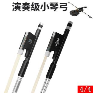 4/4小提琴琴弓弓子弓杆马尾乌木雕花彩贝演奏级琴弓配弓盒