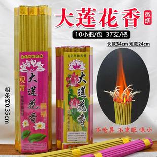 佛香家用大莲花香供佛香财神观音香无烟香草香黄香明火香佛堂用香