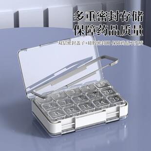 三十天药盒双层药盒单格分装密封盒随身药丸药片老人药品收纳定制