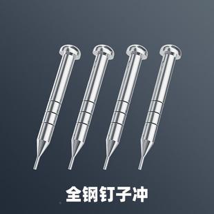 修表工具不锈钢钉子冲调表带长短截表器拆卸表链钢针撞针调表针