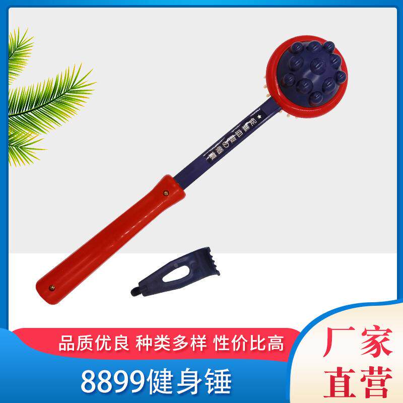 按摩器直供现货按摩锤如意锤直柄塑料手敲打健身器材老头乐锤