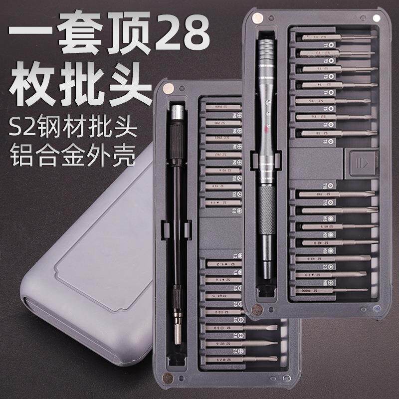 多功能螺丝刀批组合套装小型起子手机电脑电器拆机维修便携螺丝刀
