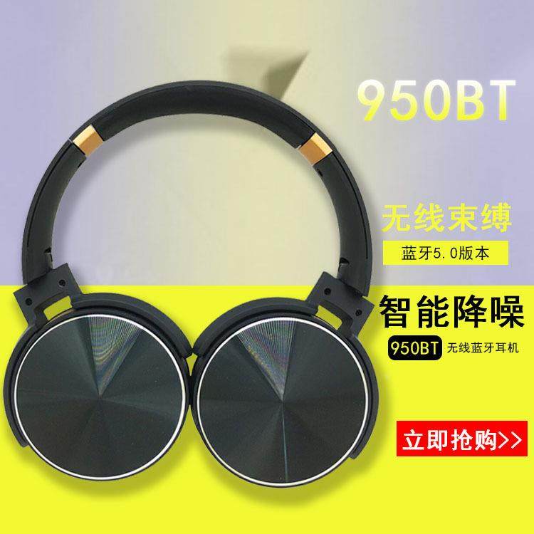 950BT金属蓝牙耳机无线头戴式旋转折叠音乐运动插卡手机通用定制