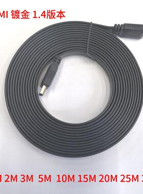 HDMI扁线FLAT CABLE 1.5M5M10M15M20M30M电脑电视投影机高清线