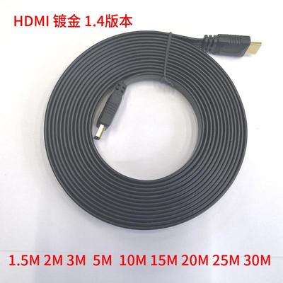 HDMI扁线FLAT CABLE 1.5M5M10M15M20M30M电脑电视投影机高清线
