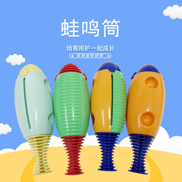 蛙鸣筒宝宝打击乐器 塑料新鱼蛙玩具 奥尔夫早教声乐教具