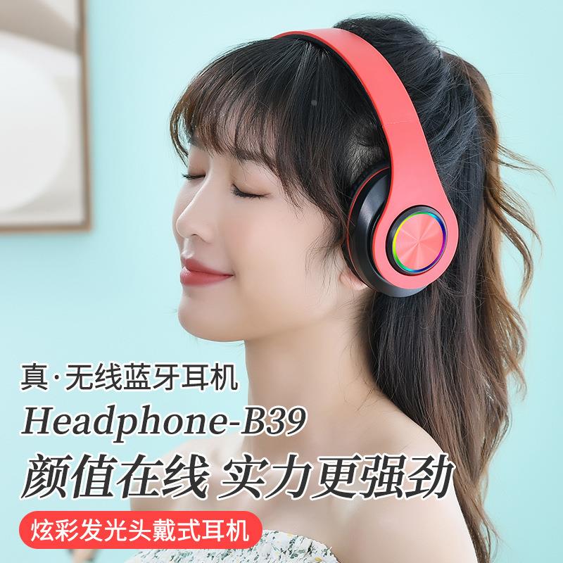 B39直供蓝牙耳机头戴式无线发光插卡头戴式耳机工厂直销定制