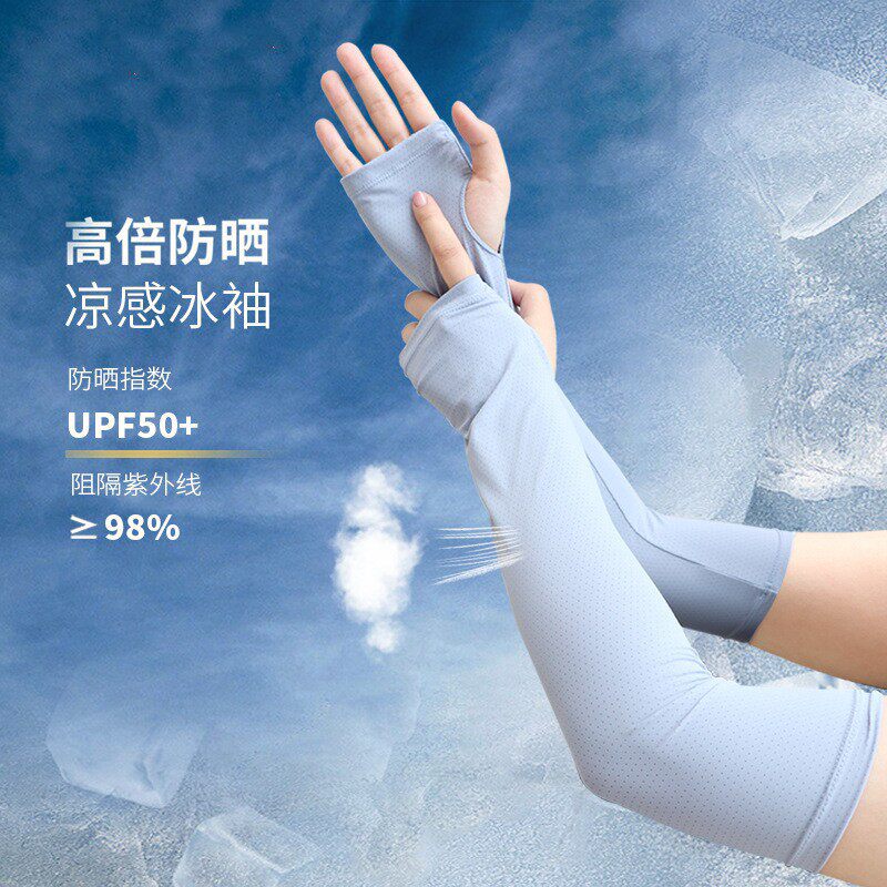 防晒袖套紫外线护臂套袖夏天骑行男女款防晒冰袖加厚款