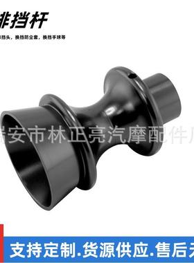 汽车改装用品排挡杆限位器适用于斯巴鲁BRZD丰田FT86 GT86排挡杆