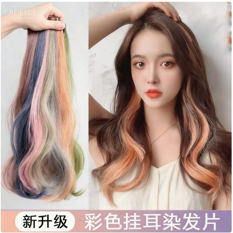 彩色挂耳烫卷发长短款假发片女挑染一片式防真发接发条染发片学生