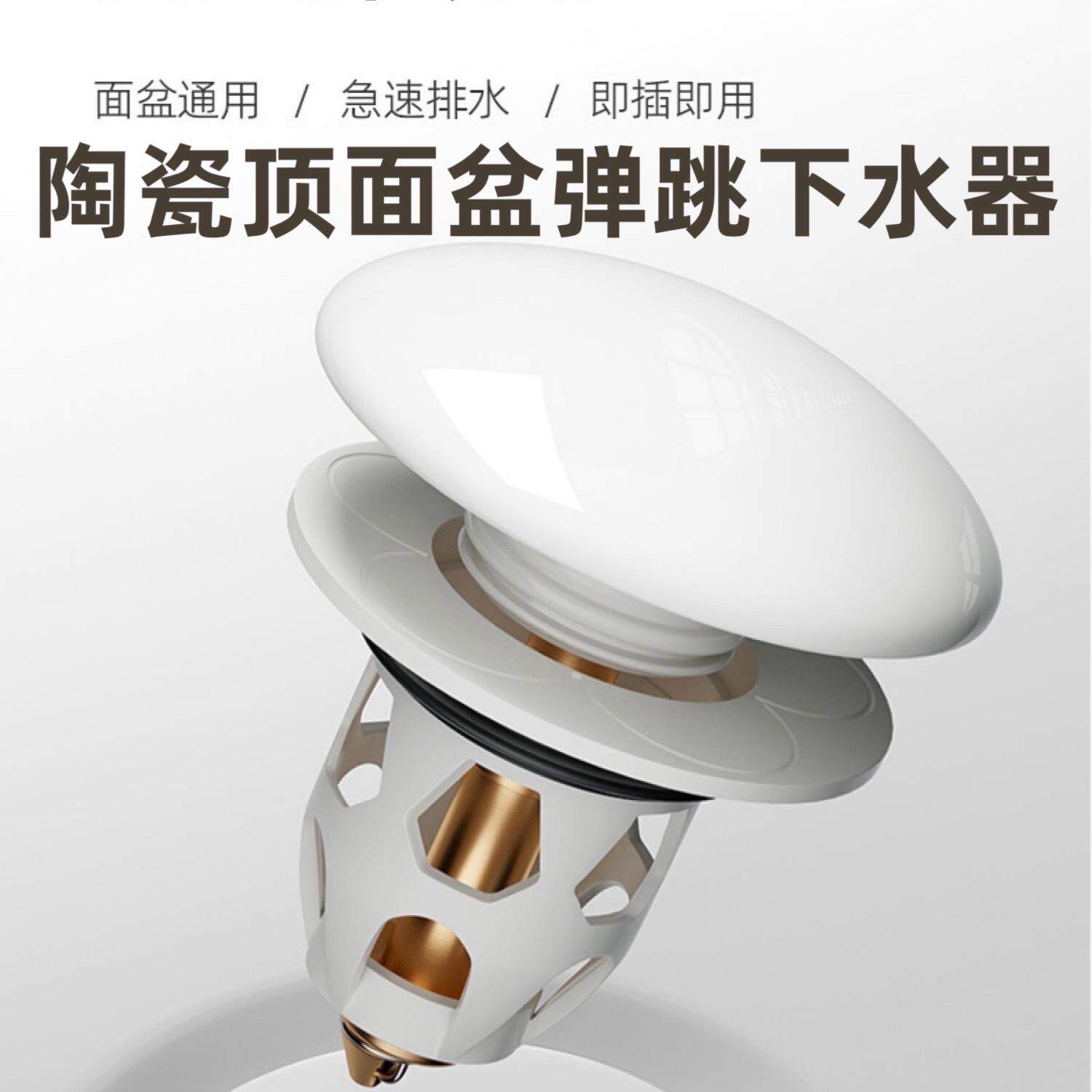 通用洗手盆即插陶瓷顶按压式弹跳下水器管配件洗脸池口水塞子防臭