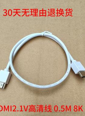 hdmi高清线2.1v电视2.0版本电脑8K 4K 0.5M 0.6M白色全铜机顶盒线