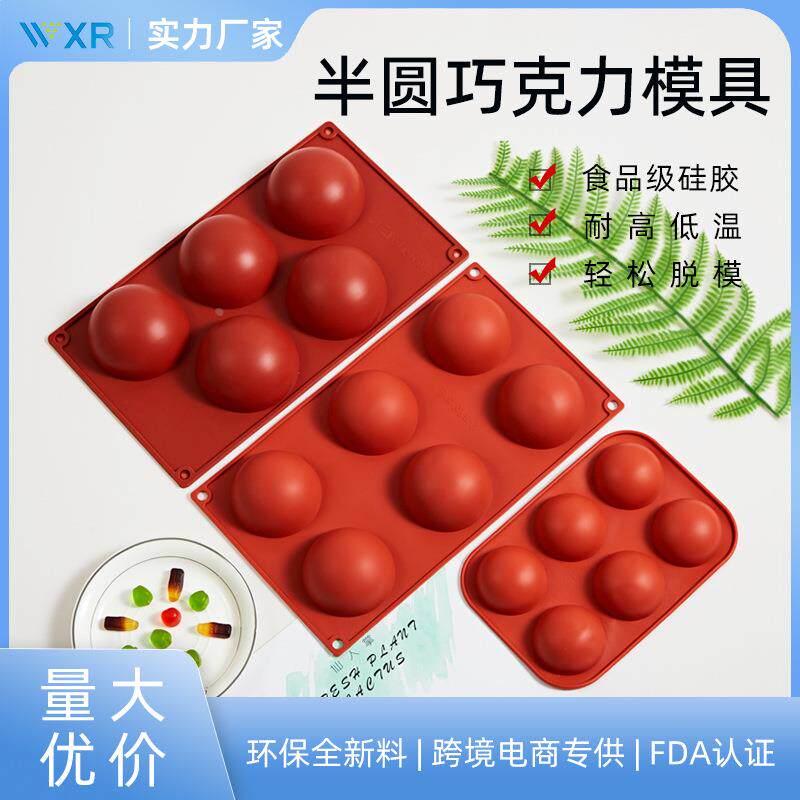 硅胶蛋糕模具烘焙模具6连圆形巧克力模具半圆饼干果冻模具定制