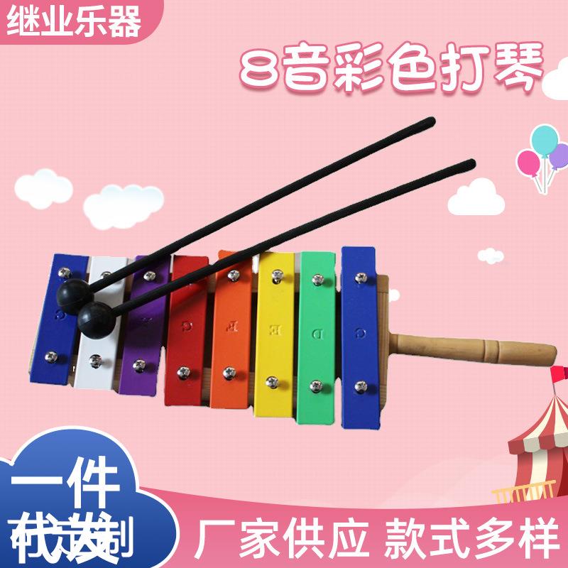 8音彩色打琴Orff instrument奥尔夫打击乐器亲子互动音乐玩具教具