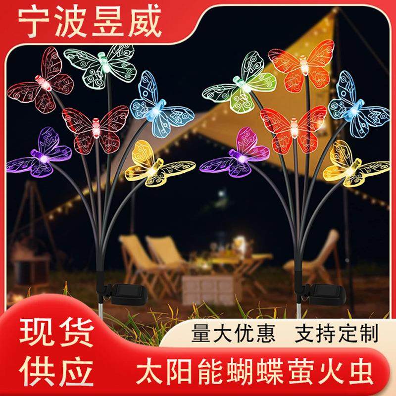 太阳能摇摆彩光蝴蝶蜜蜂灯LED地插灯庭院灯草坪灯花园别墅装饰灯,家装灯饰光源,草坪灯,淘宝优惠券,粉丝福利购,淘宝优惠卷
