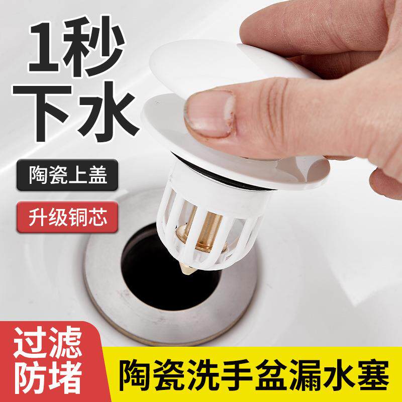 洗脸手盆陶瓷漏水塞子面盆下水器弹跳芯按压式洗脸盆白色配件