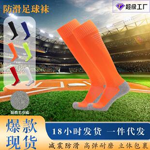 两只狼成人男款足球训练点胶袜毛巾底加厚长筒防滑吸汗运动袜子