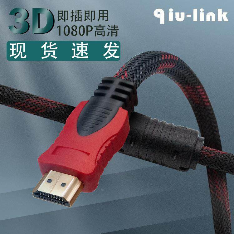 hdmi线高清线1.5米-30米 hdmi1.4版 电视高清连接线 支持1080P 3D