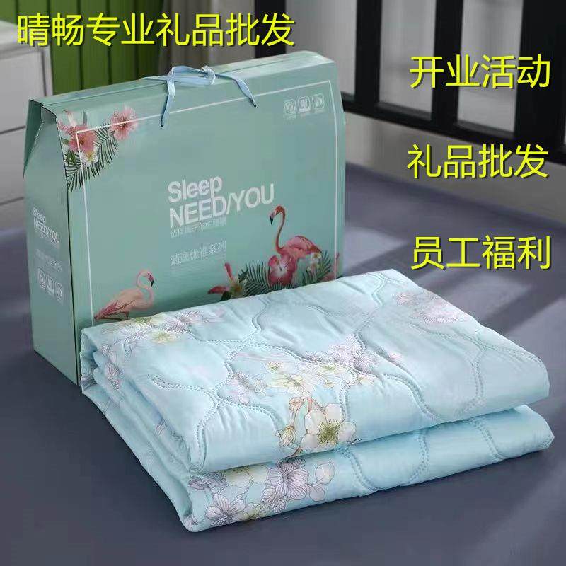 夏凉被空调被开业活动礼品夏被会销礼品被礼盒装可制LOGO