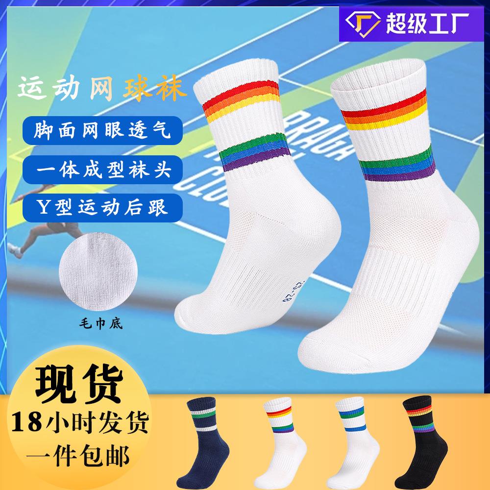 两只狼网球袜乒乓球袜羽毛袜运动棉袜加厚毛圈袜吸汗防滑防臭袜子