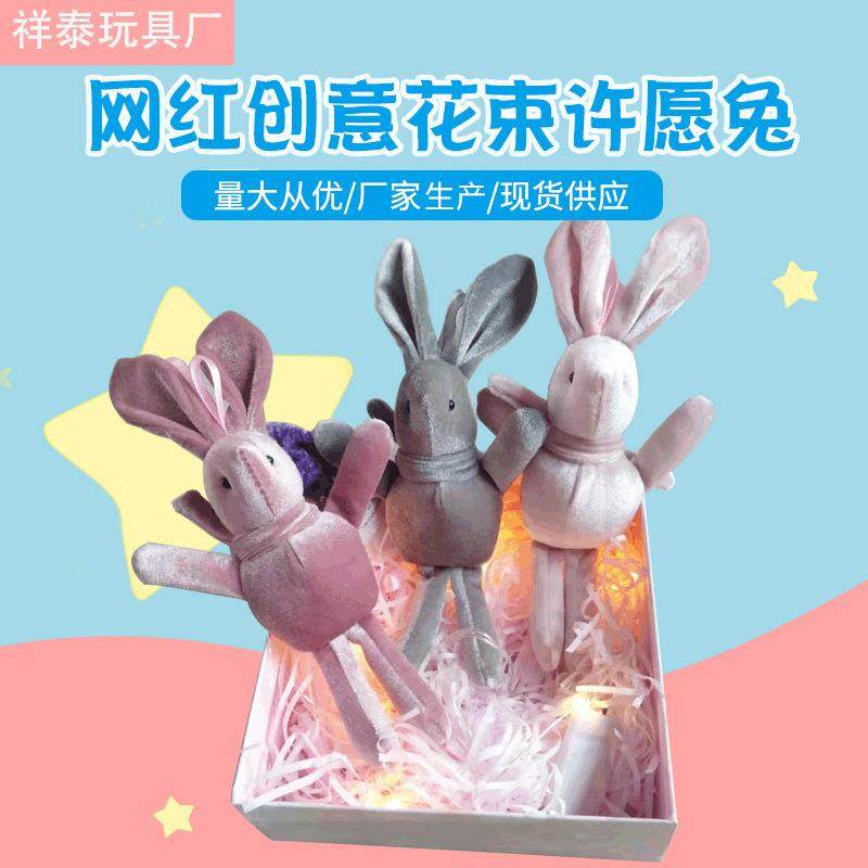 许愿兔永生花束礼盒花束兔子韩国绒兔丝绒长脚兔公仔毛绒玩具挂件