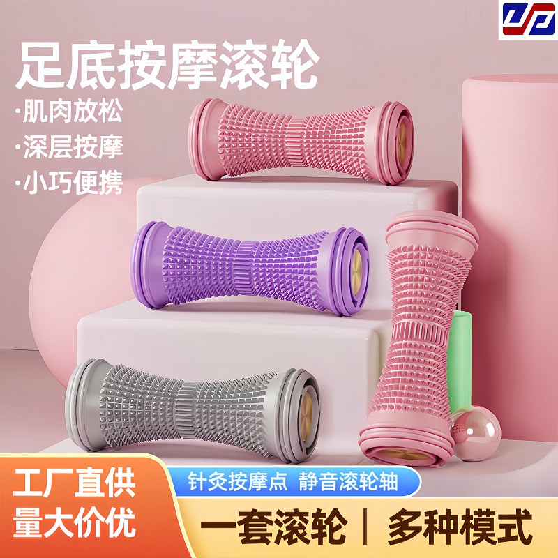 足底筋膜轮小腿肌肉筋络放松滚轴瑜伽解压滚脚棒指压脚底按摩滚轮