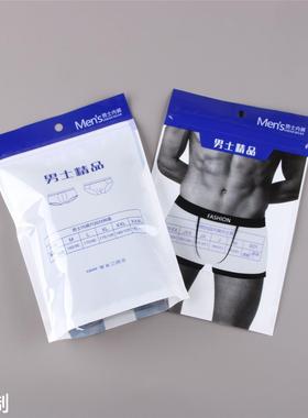 男士精品内裤包装袋 塑料自封袋现货 高档服装内裤包装袋透明loge