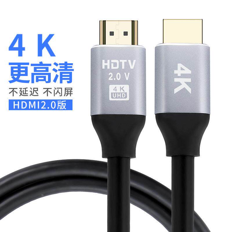 19+1HDMI高清线2K4K投影仪机顶盒连接电脑电视视频线投影仪hdmi线