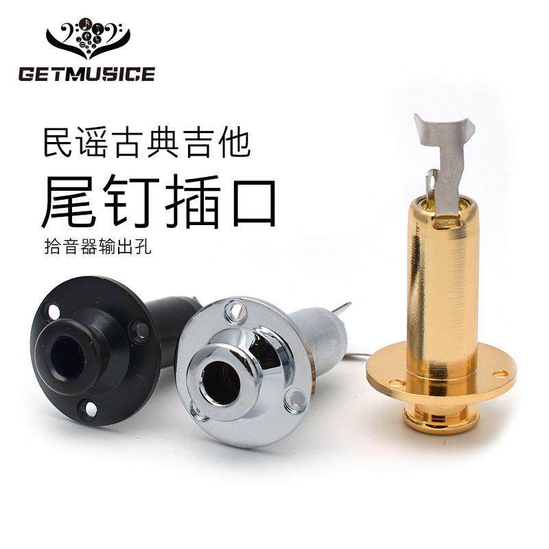 民谣木吉他插孔座 背带扣式电箱琴尾钉插口 管插输出接口连接孔