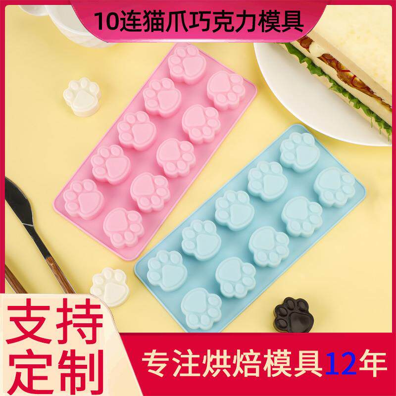 现货10连猫爪硅胶蛋糕模具diy巧克力模具家用厨房烘焙工具定制